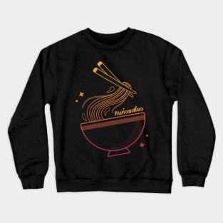 Eat Thai Noodles Crewneck Sweatshirt